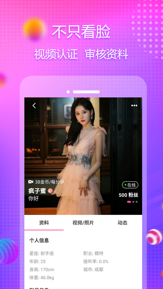 铭派APP截图1