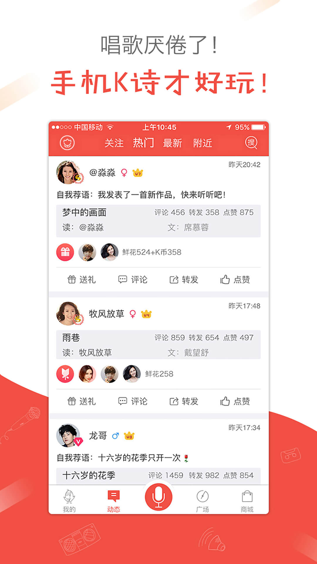 全民K诗APP截图2