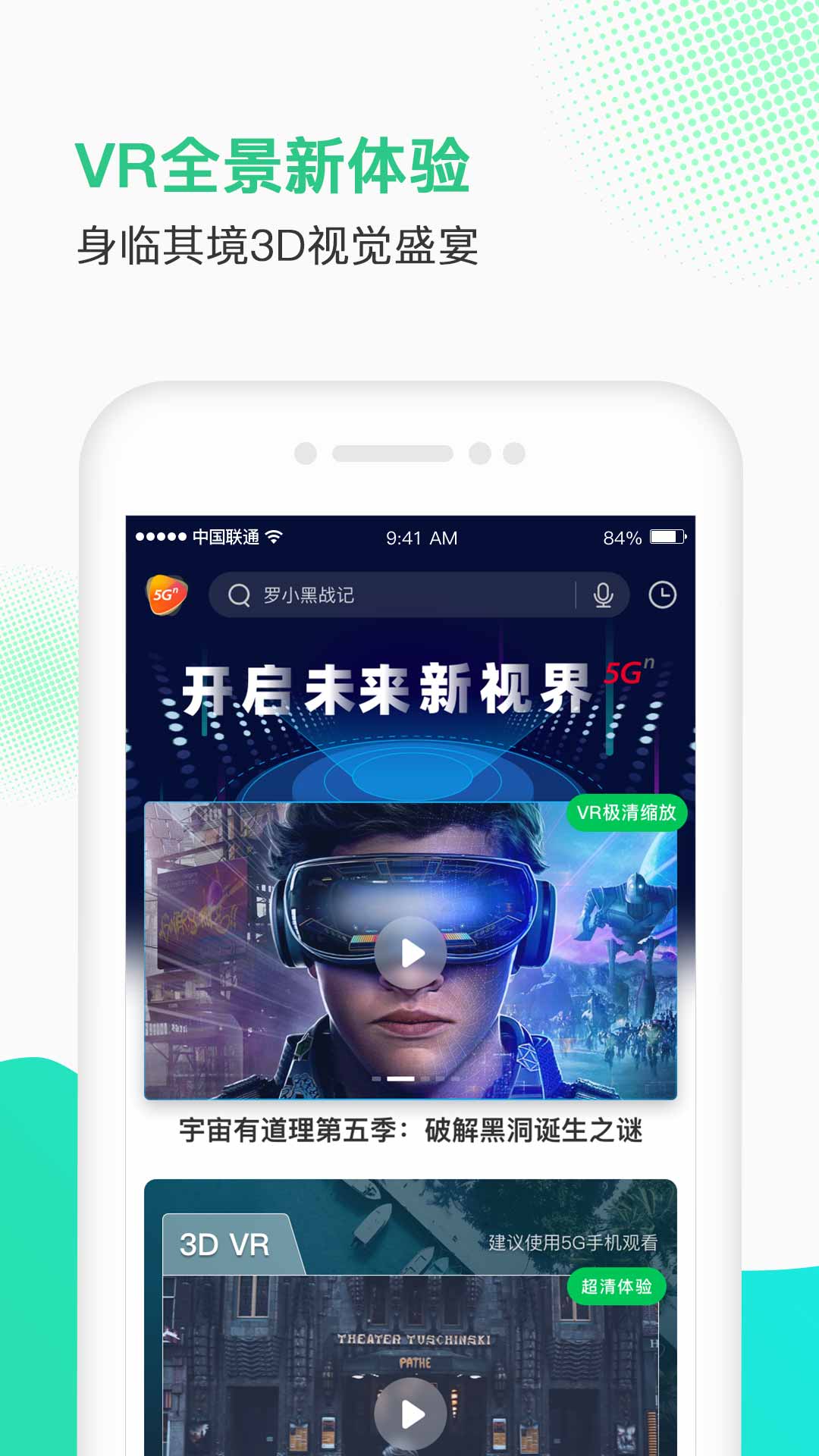 沃视频截图1