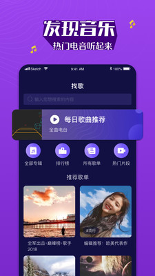 Boom音乐APP截图3