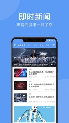 5爱体育APP截图5