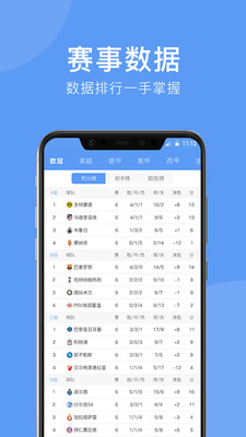 5爱体育APP截图4