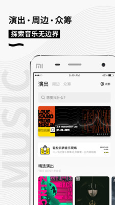 秀动APP截图5