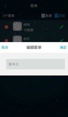 云控音乐APP截图2