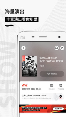 秀动APP截图1