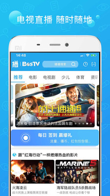 播播TV截图1