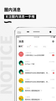 秀动APP截图4