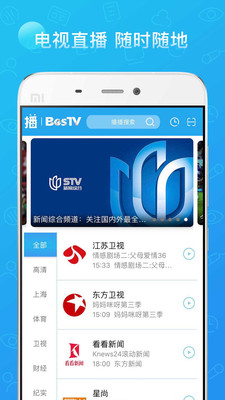 播播TV截图2