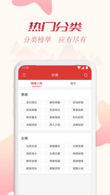 全民追书软件截图3