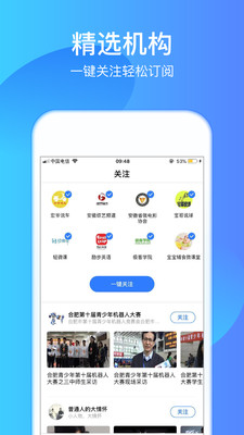 海豚TVAPP截图2