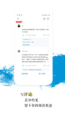 青果阅读APP截图5