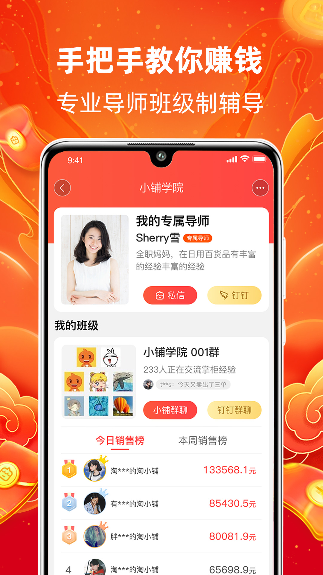 淘小铺APP截图3