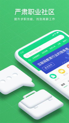 看准APP截图4