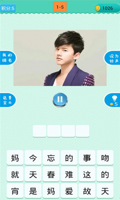 疯狂猜歌APP截图5
