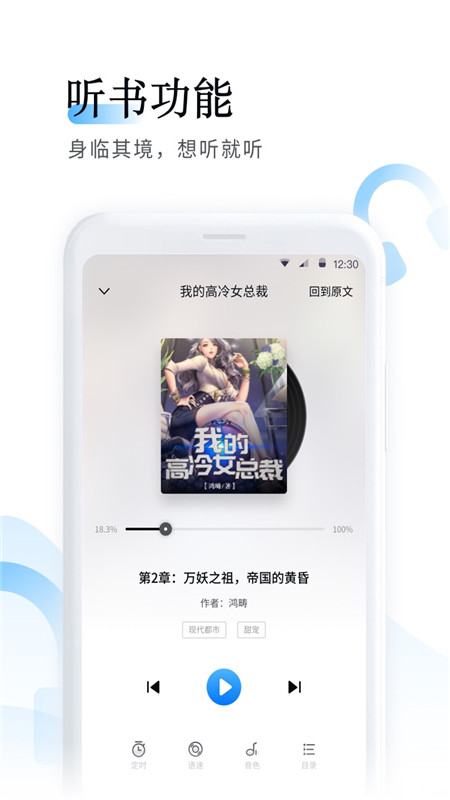 鱼悦追书APP截图1