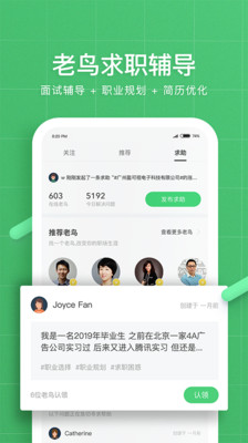 看准APP截图2