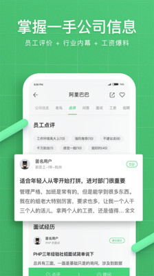 看准APP截图3