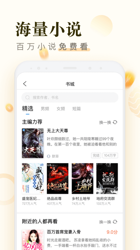 米读极速版截图3