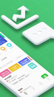 看准APP截图1