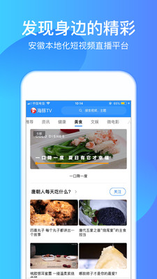 海豚TVAPP截图1