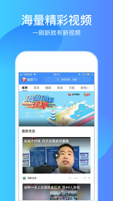 海豚TVAPP截图3