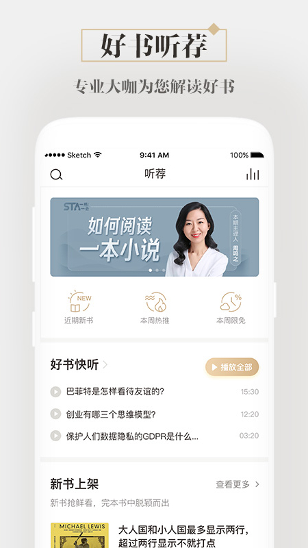 咪咕中信书店APP截图2