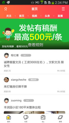 鄂州第一网APP截图2