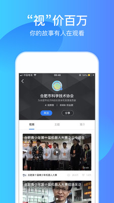 海豚TVAPP截图4