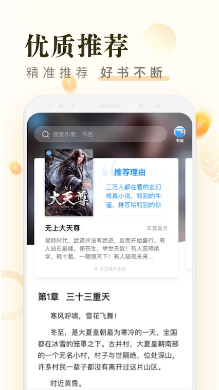 米读极速版截图2