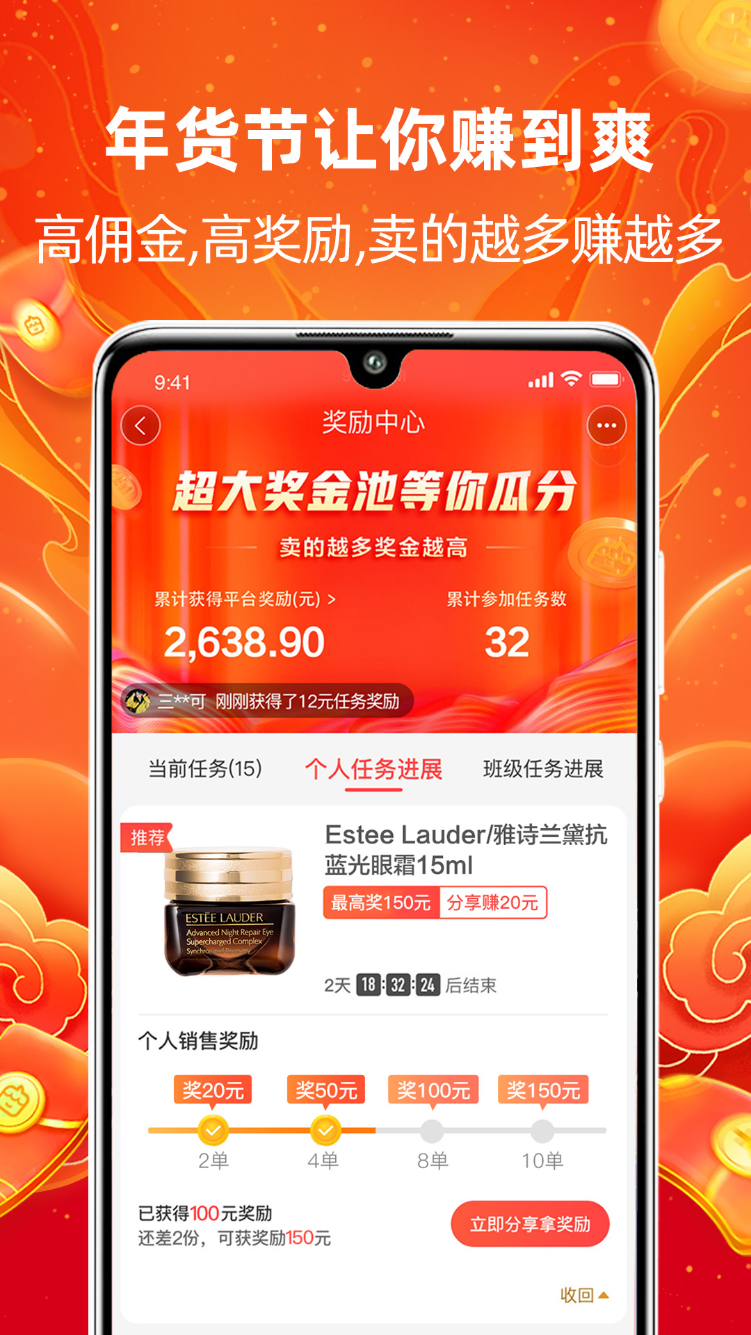 淘小铺APP截图2