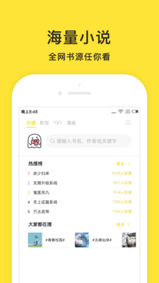 小鬼快搜APP截图5