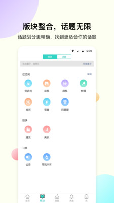 海鳗APP截图1