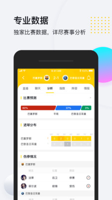 SO米体育app截图1