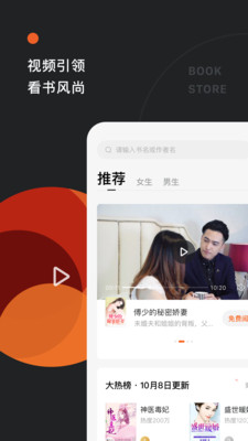 番茄免费小说APP截图5