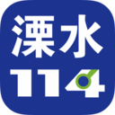 溧水114APP 4.7.2 