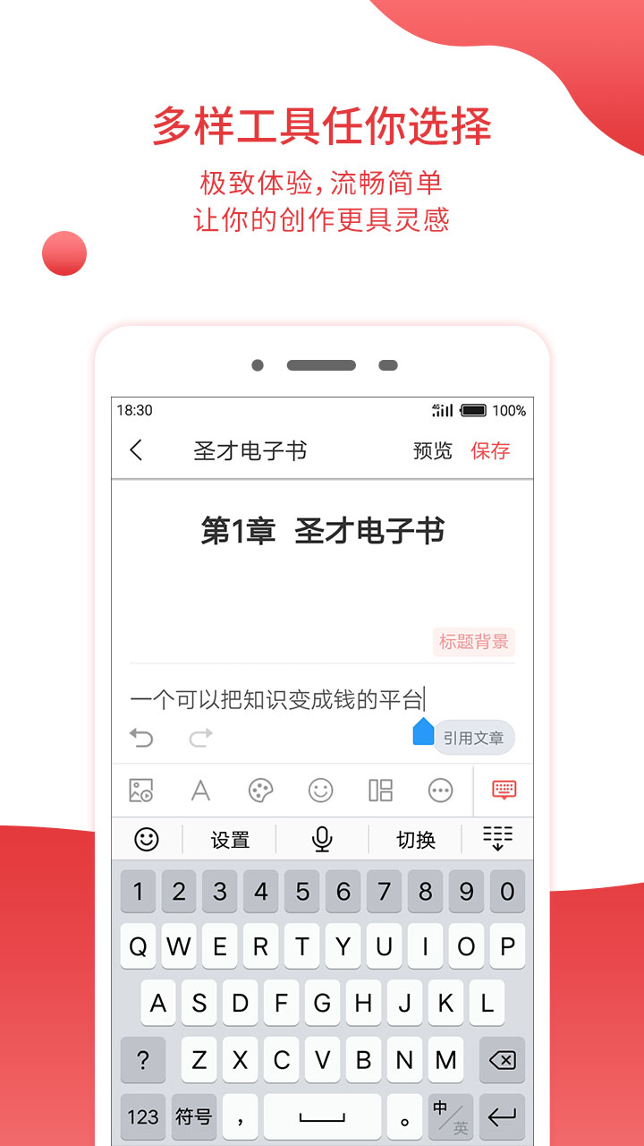 圣才电子书APP截图4