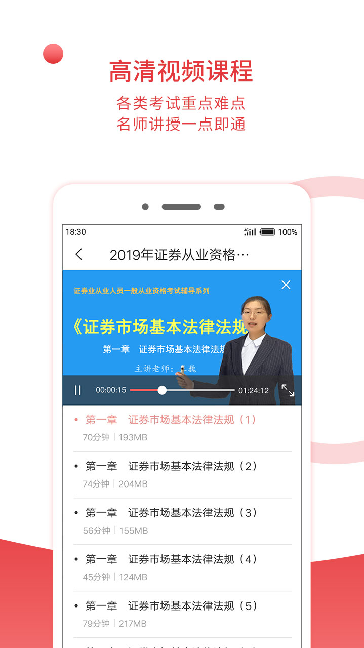 圣才电子书APP截图2