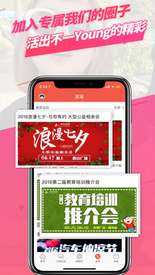 嵊州信息港APP截图3