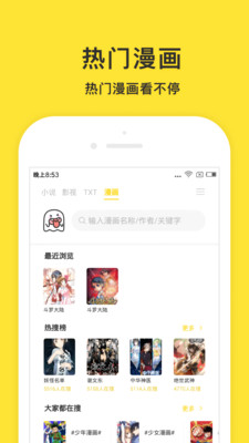 小鬼快搜APP截图6