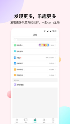 海鳗APP截图2