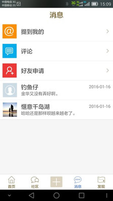 千岛湖百姓网APP截图3