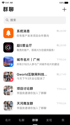 超g名片截图1