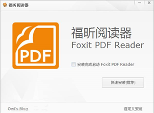 Foxit Reader(福昕PDF阅读器)