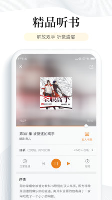 阅读软件截图1