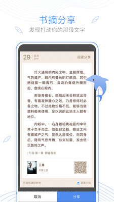 逐浪小说APP截图3