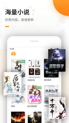 免费电子书APP截图1