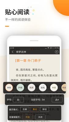 免费电子书APP截图3