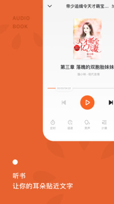 番茄免费小说APP截图3