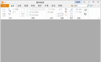 Foxit Reader(福昕PDF阅读器)