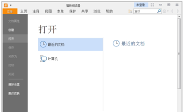 Foxit Reader(福昕PDF阅读器)